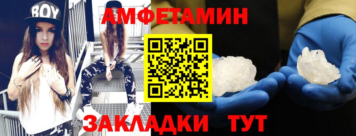 Ачинск  Amphetamine 98%  Вход с VPN 