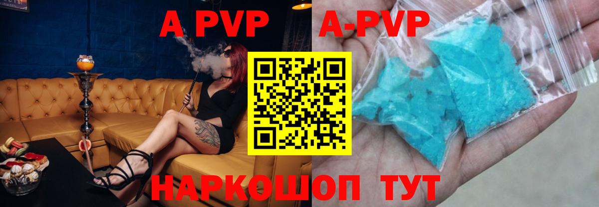 APVP СК Ачинск