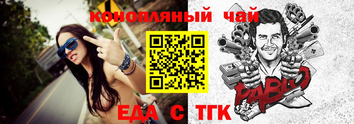 Ачинск  Cannafood конопля  Вход с VPN 