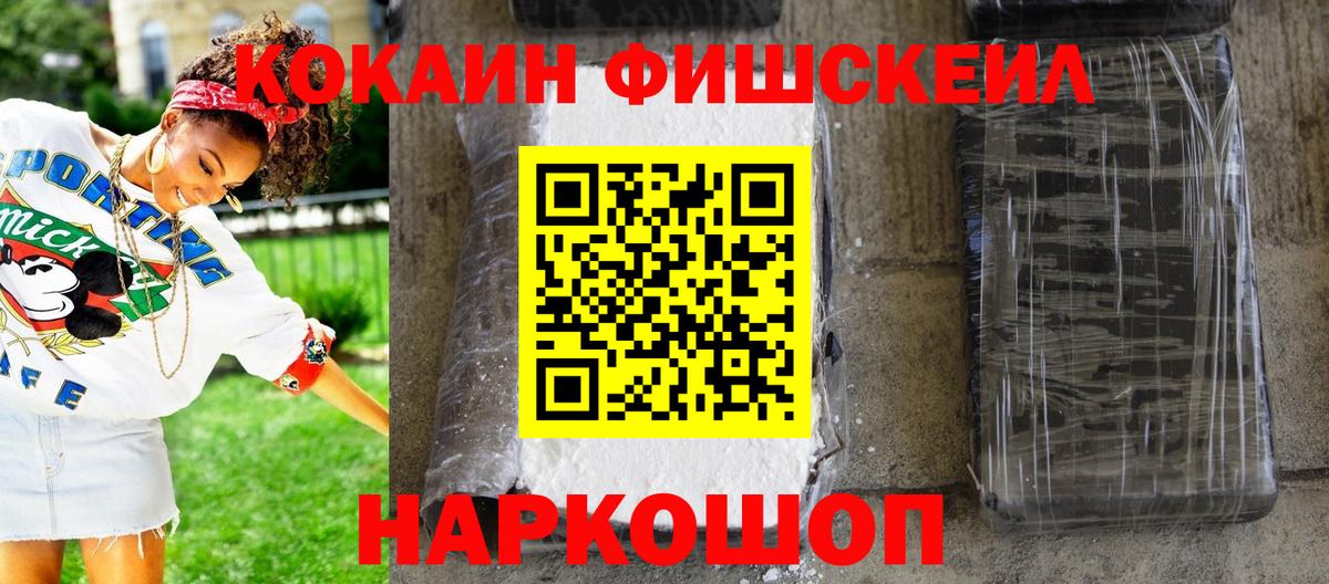 Ачинск  COCAIN 98%  КОКАИН  COCAIN Колумбийский  Вход с VPN 