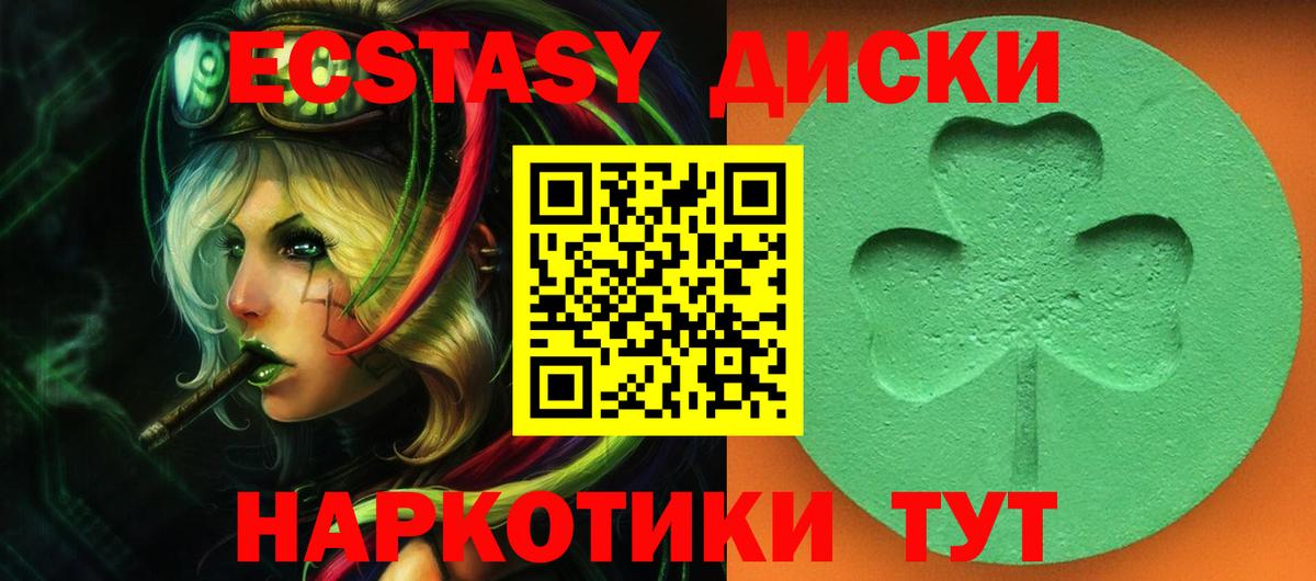 ЭКСТАЗИ 99% Ачинск