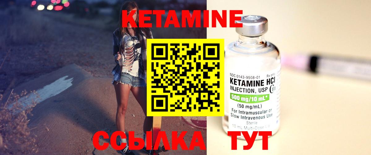 Ачинск  МЕГА tor  Вход с VPN  КЕТАМИН ketamine  Кетамин VHQ 