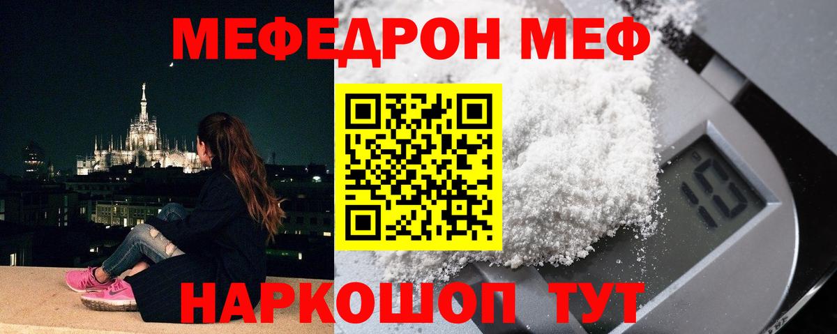 Ачинск  МЯУ-МЯУ мука  Мефедрон  МЯУ-МЯУ mephedrone  Вход с VPN 