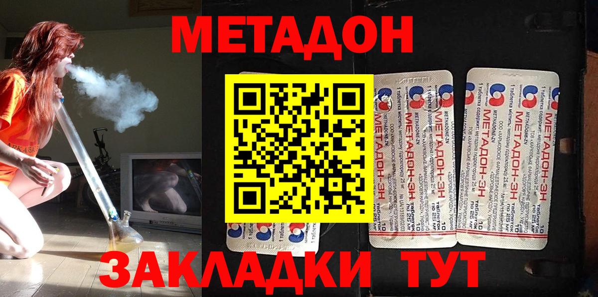 гидра зеркало  Вход с VPN  Ачинск  Метадон белоснежный 