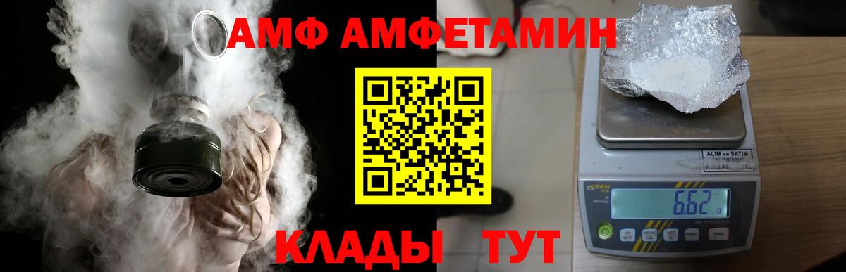 МЕТАМФЕТАМИН витя Ачинск