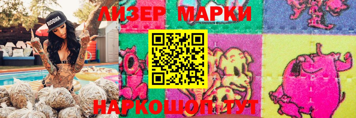 Наркотические марки 1,5мг  Наркотические марки 1,5мг  Ачинск  Вход с VPN 