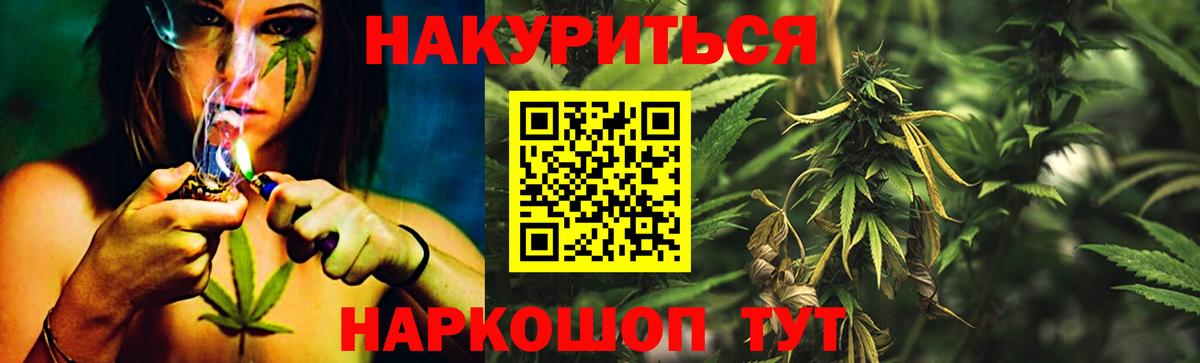 Бошки марихуана конопля  Вход с VPN  Ачинск  Конопля SATIVA & INDICA 